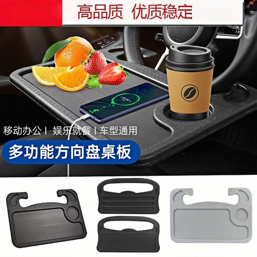 汽车方向盘小桌板车内饭桌餐桌车上餐盘车载笔记本支架平板电脑桌