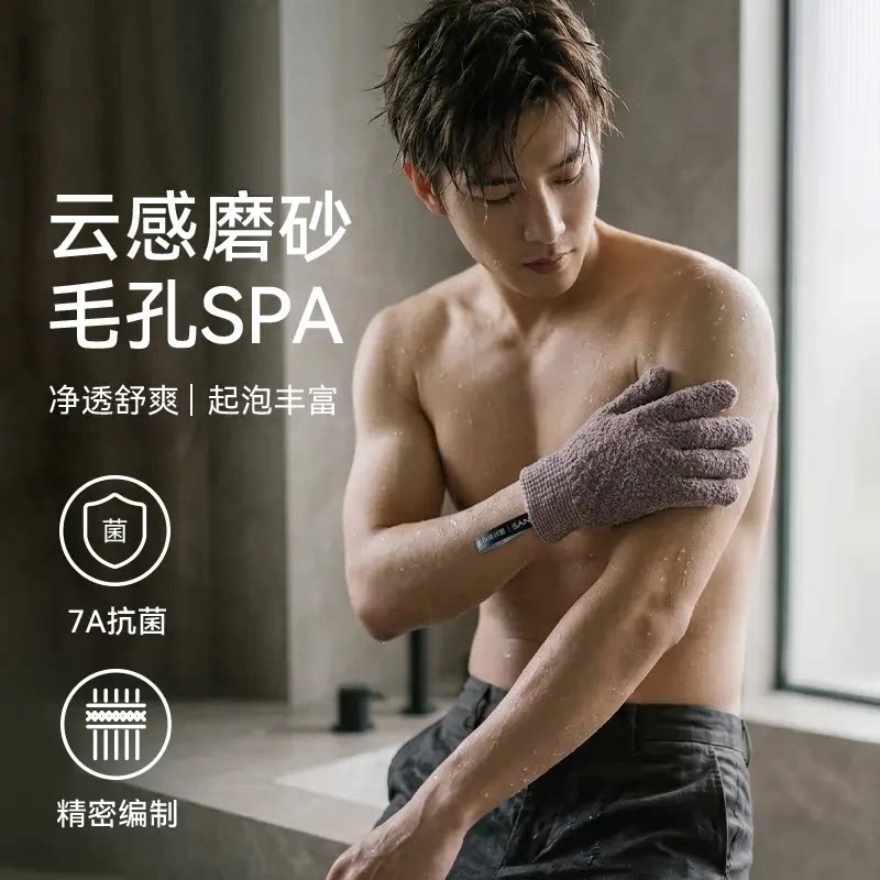 五指男款沐浴手套7A级家用好用沐浴神器去角质不伤皮肤无痛