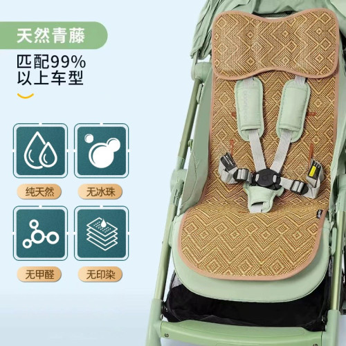 婴儿车凉席冰丝坐垫夏季通用透气藤席宝宝儿童手推车溜娃神器席子