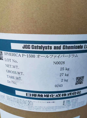 日挥触媒化成 SPHERICA P-1500 二氧化硅空心微球 有机硅球形粉末