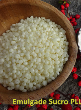 巴斯夫 Emulgade Sucro Plus 蔗糖多硬脂酸酯  鲸蜡醇棕榈酸酯