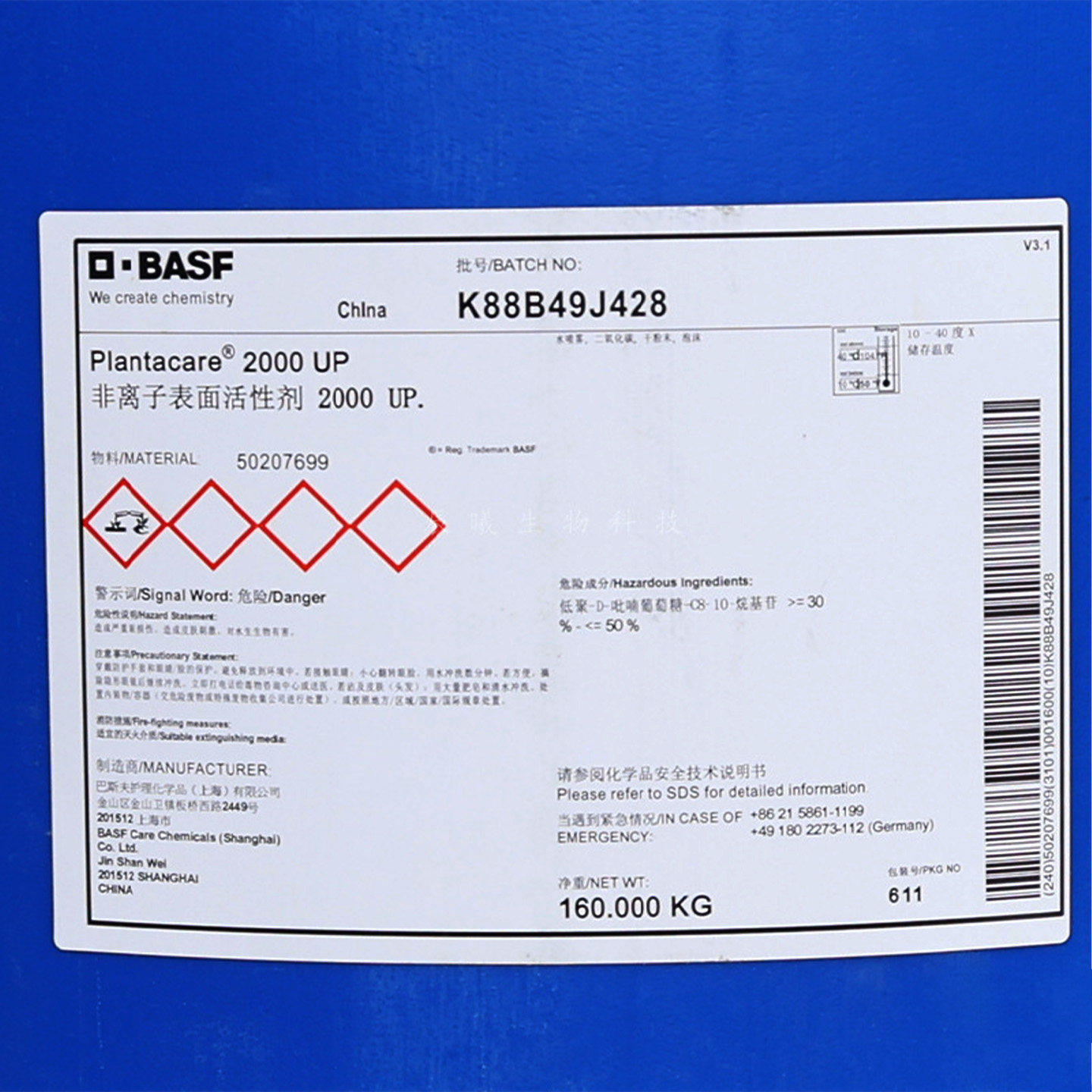 Plantacare2000UPAPG烷基糖苷