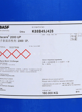德国巴斯夫 Plantacare 2000 UP APG 烷基糖苷 非离子表面活性剂