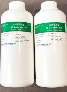 华熙生物4D透明质酸保湿补水