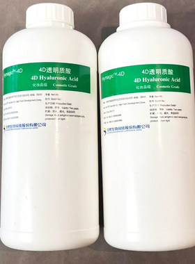 华熙生物4D透明质酸保湿补水