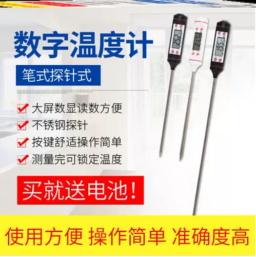 Высокоточный термометр, детская бутылочка для кормления, сухое молоко