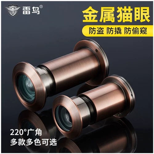 Чистое медное анти -масштабное дверное дверное кошачьи глаза визуальное дверное зеркало Универсальное входное дверь блокировать поры два -в одном домохозяйственном доме