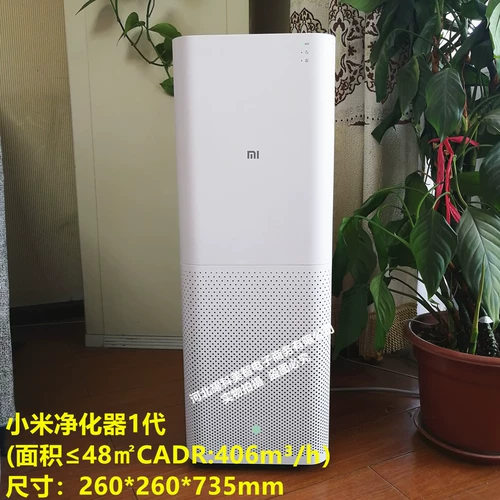 Очистка воздуха Xiaomi Удаление формальдегидного дымового вкуса торговцы используют вторую спальню гостиную в гостиничном комнате и мастерская для карточных комнат