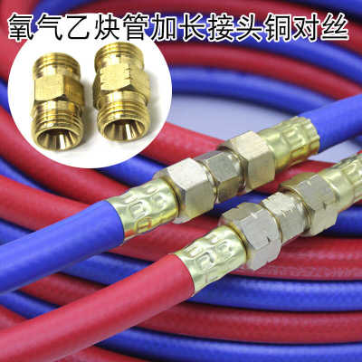 纯铜对丝氧气乙炔管延长接头