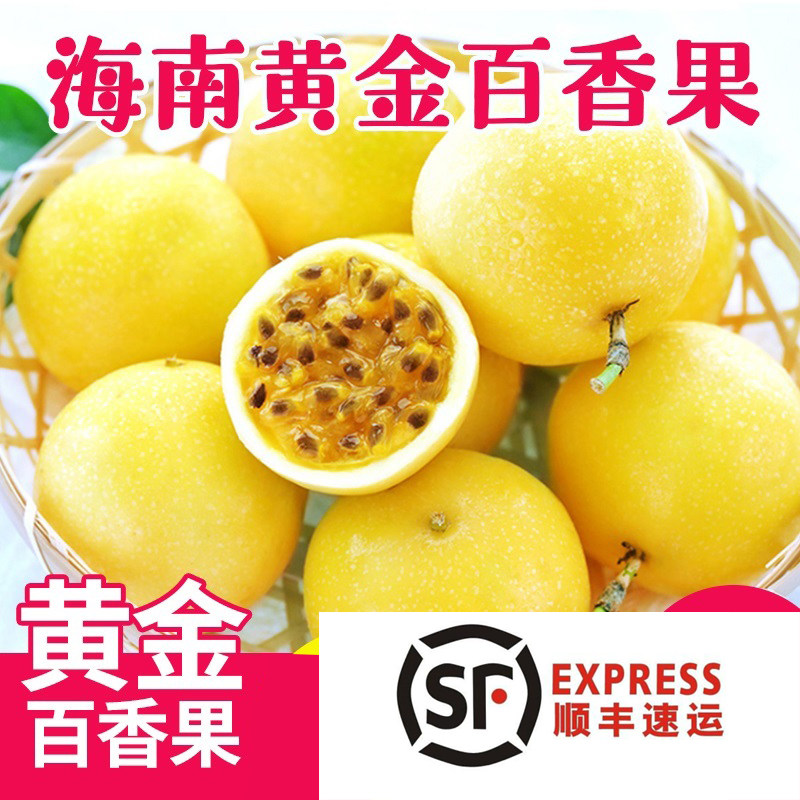 海南黄金百香果现摘新鲜孕妇水果