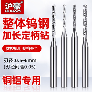 钨钢钻头铝用D4D6定柄1 2mm超硬打孔转头硬质合金乌钢麻花小钻咀