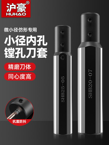 沪豪断头台刀套小口径内孔刀套Shb20 25齿刀小孔断头台杆圆柄车床