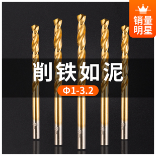 多功能加长金属含钴 沪豪转头麻花钻头高速钢直柄不锈钢钻头套装
