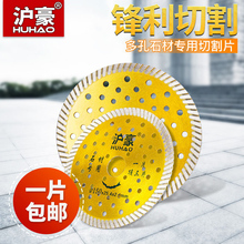 人造石专用切割片 大理石 沪豪多孔石材切割片金刚石锯片花岗岩