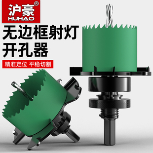 沪豪无边框射灯钻孔器筒灯预埋件筒灯石膏板木工75边翼沉台开孔器