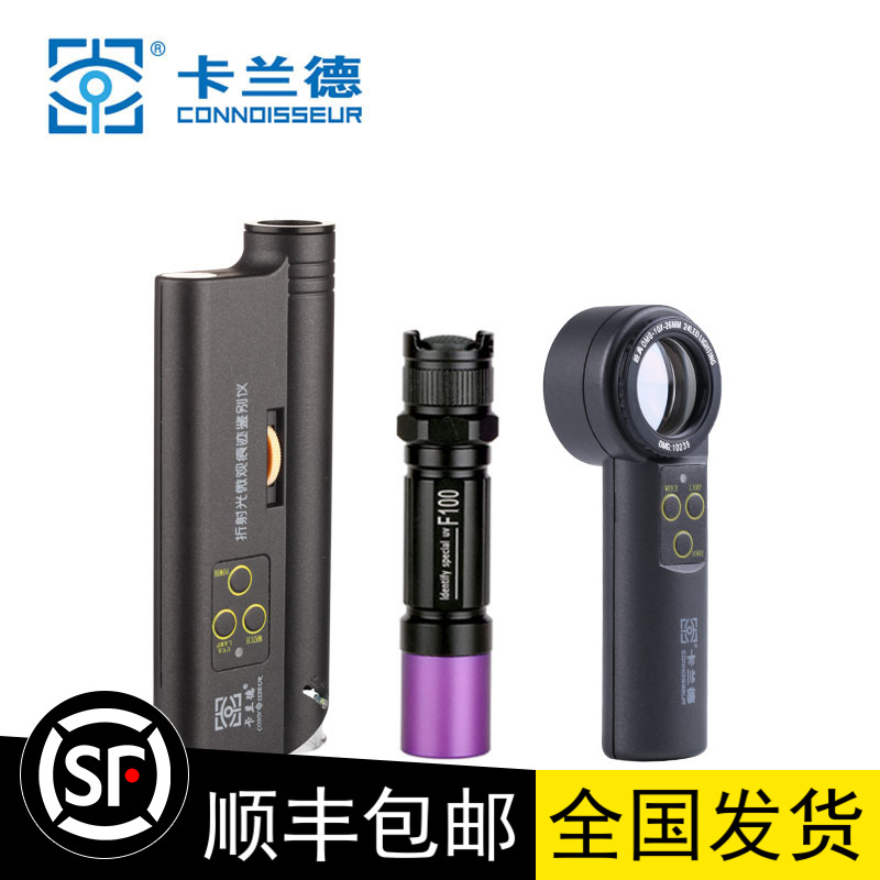 卡兰德套装OMA显微镜瓷器玉器翡翠珠宝宝石放大镜紫光鉴定手电