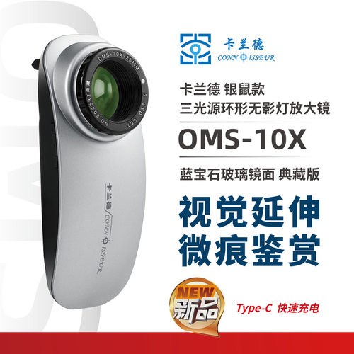 卡兰德奢侈品放大镜10倍高清20倍