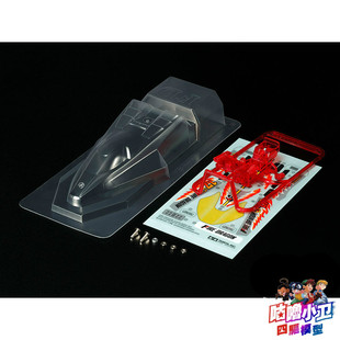 现货 田宫四驱车配件火龙软壳车壳 VS/S1/S2/TZ底盘95406