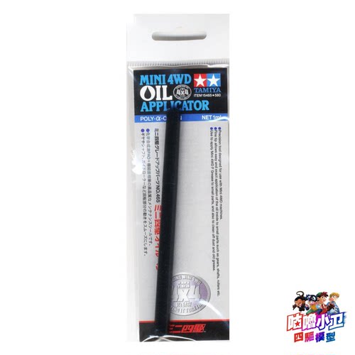 四驱车改装工具笔式润滑油