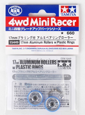 田宫TAMIYA 四驱车配件 17MM蓝色宽边低摩擦轴承导轮 15449 现货