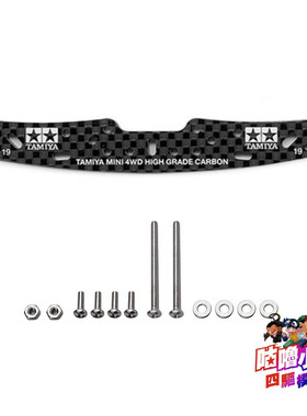 咕噜模型自制 95258款 碳纤维龙头 印字  带螺丝组 现货