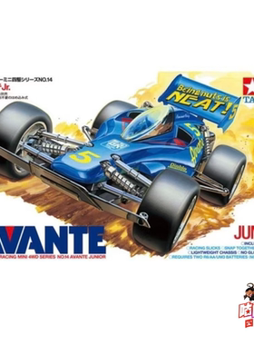 原装田宫TAMIYA 四驱车 T2底盘 先驱阿凡达 蓝色前卫者 18014现货