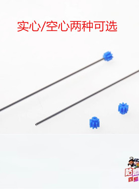 自制 田宫TAMIYA 四驱车配件 FMA/SXX/SX 空心/实心传动轴 15234