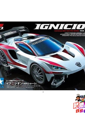 原装 田宫TAMIYA 四驱车 IGNICION 燃烧之刃 MA底盘 18657 现货