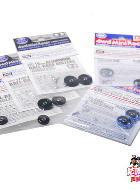 田宫15437/15251/15464/15449/15522/15426二次电镀13/17/19导轮