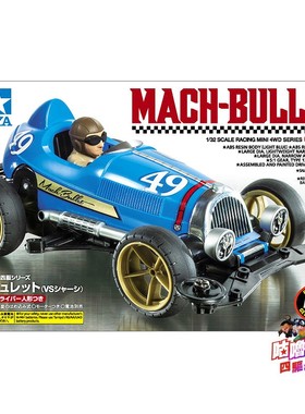 田宫TAMIYA四驱车竞速拼装模型车 音速子弹头 VS底盘 18091