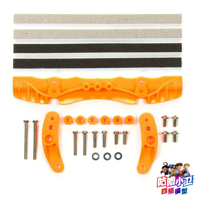 正品田宮tamiya四驱车配件95558 MA AR S2 FMA 荧光橙防挂刹车