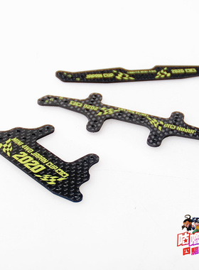 自制田宫四驱车配件2020碳纤龙头凤尾刹车托架95131/95132/95133