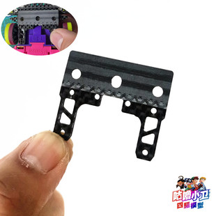 自制田宫四驱车MS/MSL避震底盘用 带角度U托架 多功能后U托 现货