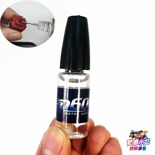 自制田宫四驱车 P600 马达油 马达保养提速油 现货