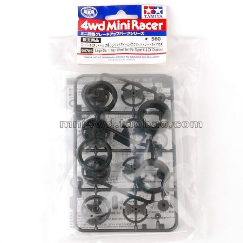 四驱车配件94785大径差速轮