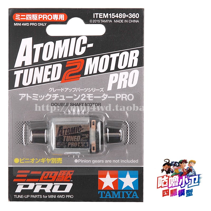 田宫二代黑银双头马达