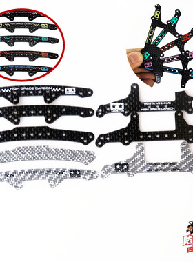 自制田宫四驱车 碳纤维头尾 15242/15243/15150/95600/95455 现货