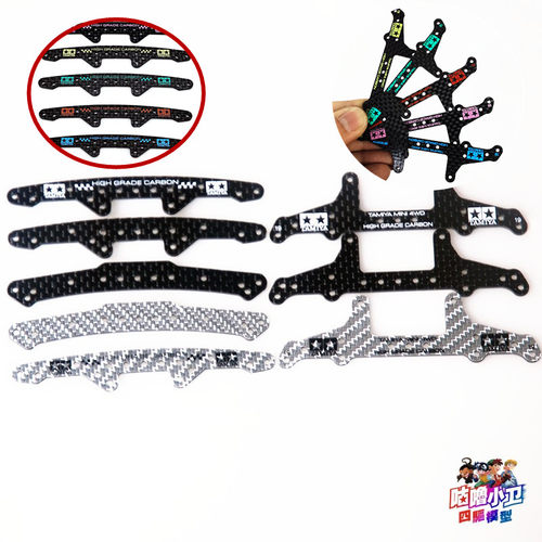 自制田宫四驱车1.5毫米碳纤维