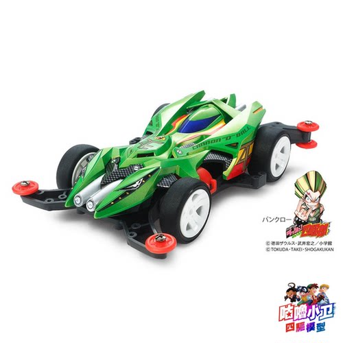 大炮特使MA底盘现货