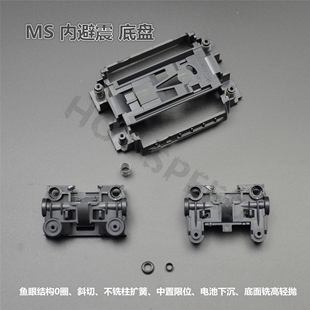 田宫热潮款 正品 MS避震底盘O圈 扩簧 0.1MM缝调顺组好多色可选现货