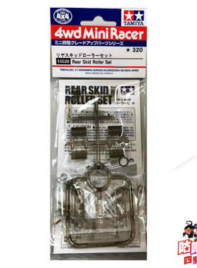 田宮TAMIYA 配件 MS底盘专用活动刹车黑透 鱼车头可用 15520 现货