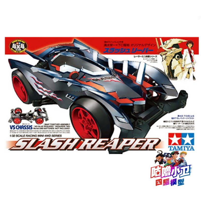 原装 田宫tamiya 四驱车 vs底盘 机甲武装 黑无常 18066 现货