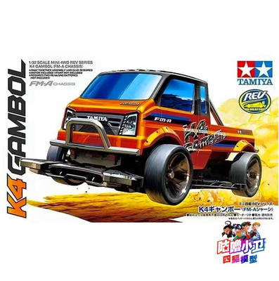 正品田宮tamiya四驱车