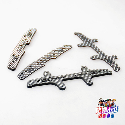 自制田宫银碳纤维3/1.5mm龙头凤尾 95261/95262/95305/95306现货