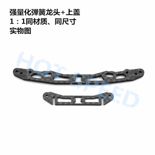 自制田宫 95259 二次加工弹簧头 无需角度垫片 CNC直做 现货
