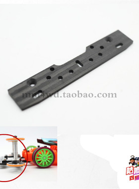 自制 田宫四驱车配件 95258/95261大面积角度碳纤维刹车3MM现货