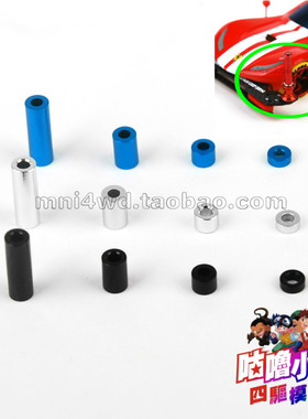 四驱车配件高品质轻量电镀铝管多色1.5/3/6/12mm螺丝圆筒套筒*1