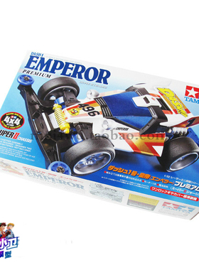 田宫TAMIYA四驱车 四驱小子 S2底盘 皇帝号达修01 18069 现货