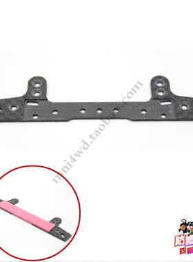 自制提高 四驱车配件 95043/95088/改款 碳纤维下沉带曹刹车 现货