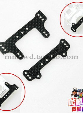 自制田宫四驱车配件94848款改多功能用途托架2款 切割地盘用 现货